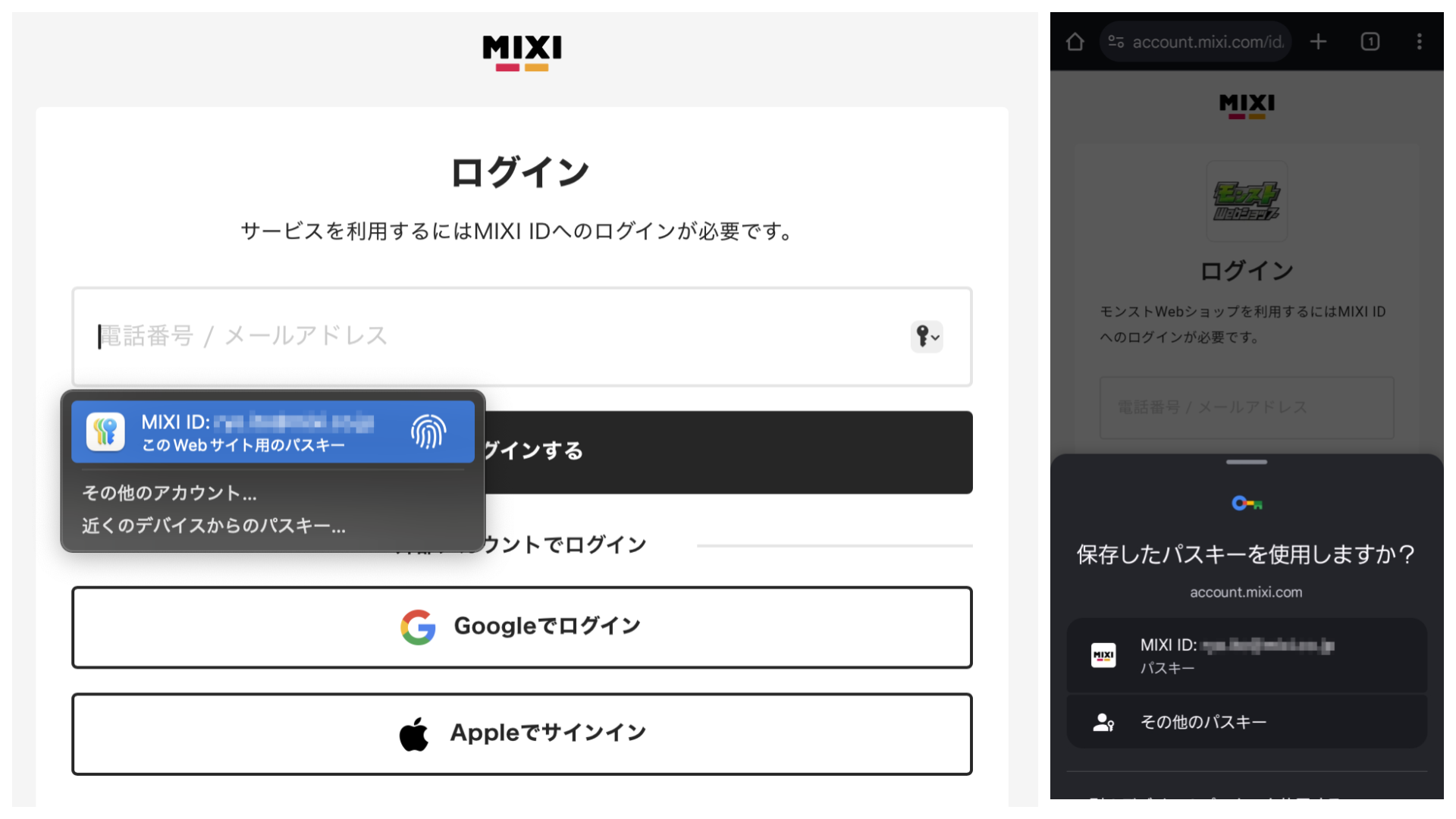 FIDO Alliance FIDO記事挿入用画像